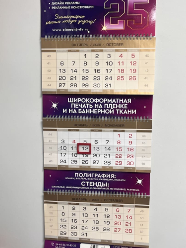 Каталог сувениров для бизнеса - Элемент Комсомольск-на-Амуре